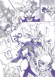 (Link☆Duelmaker4) [one-man band (REN)] Rei rei reina raibaru wa sukidesu ka? (Yu-Gi-Oh! VRAINS) - page 22