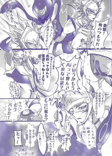 (Link☆Duelmaker4) [one-man band (REN)] Rei rei reina raibaru wa sukidesu ka? (Yu-Gi-Oh! VRAINS) - page 18