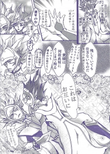 (Link☆Duelmaker4) [one-man band (REN)] Rei rei reina raibaru wa sukidesu ka? (Yu-Gi-Oh! VRAINS) - page 19
