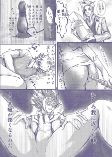 (Link☆Duelmaker4) [one-man band (REN)] Rei rei reina raibaru wa sukidesu ka? (Yu-Gi-Oh! VRAINS) - page 15