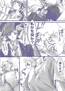 (Link☆Duelmaker4) [one-man band (REN)] Rei rei reina raibaru wa sukidesu ka? (Yu-Gi-Oh! VRAINS) - page 7