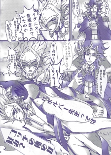 (Link☆Duelmaker4) [one-man band (REN)] Rei rei reina raibaru wa sukidesu ka? (Yu-Gi-Oh! VRAINS) - page 17