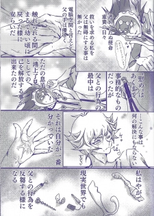 (Link☆Duelmaker4) [one-man band (REN)] Rei rei reina raibaru wa sukidesu ka? (Yu-Gi-Oh! VRAINS) - page 14