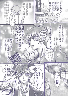 (Link☆Duelmaker4) [one-man band (REN)] Rei rei reina raibaru wa sukidesu ka? (Yu-Gi-Oh! VRAINS) - page 5