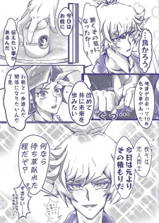 (Link☆Duelmaker4) [one-man band (REN)] Rei rei reina raibaru wa sukidesu ka? (Yu-Gi-Oh! VRAINS) - page 6