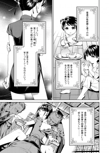 [2JIMUSUBI (Ohno Kanae)] Taonyan Kitan - page 4