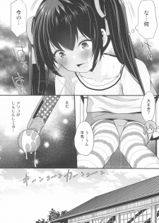 [Imomuya Honpo - Singleton (Azuma Yuki)] Ayamachi wa Himegoto no Hajimari 2 - page 9