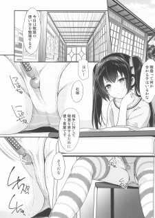 [Imomuya Honpo - Singleton (Azuma Yuki)] Ayamachi wa Himegoto no Hajimari 2 - page 5