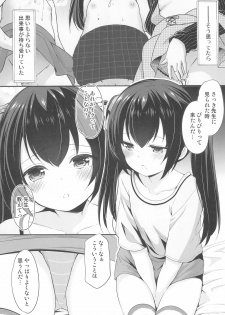 [Imomuya Honpo - Singleton (Azuma Yuki)] Ayamachi wa Himegoto no Hajimari 2 - page 11