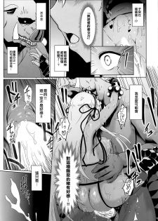 (C95) [Yojigen Kaidenpa (Shiden Hiro)] Ougon no Buta wa Tsuki ni Naku (Fate/Grand Order) [Chinese] [空中貓個人製作 & 不咕鸟汉化组] - page 16