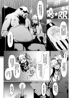 (C95) [Yojigen Kaidenpa (Shiden Hiro)] Ougon no Buta wa Tsuki ni Naku (Fate/Grand Order) [Chinese] [空中貓個人製作 & 不咕鸟汉化组] - page 7