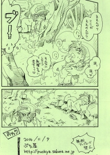 (Puniket 30) [Puchi-ya (Hoshino Fuuta)] Hai! Spats Jun (Bakusou Kyoudai Let's & Go!!) - page 16