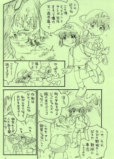 (Puniket 30) [Puchi-ya (Hoshino Fuuta)] Hai! Spats Jun (Bakusou Kyoudai Let's & Go!!) - page 2