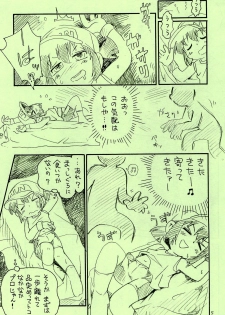(Puniket 30) [Puchi-ya (Hoshino Fuuta)] Hai! Spats Jun (Bakusou Kyoudai Let's & Go!!) - page 5