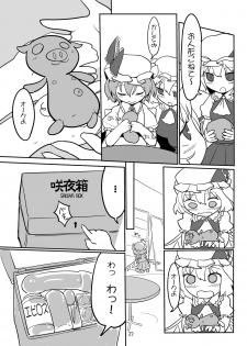 [Yashiya (YASSY)] Chotto Ecchi na Flan-chan Kahitsu Shuuseiban (2011) (Touhou Project) [Digital] - page 26