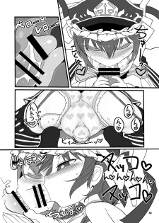 [Yashiya (YASSY)] Shift Change Eiki-sama (Touhou Project) [Digital] - page 13