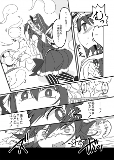 [Yashiya (YASSY)] Shift Change Eiki-sama (Touhou Project) [Digital] - page 8