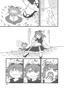 [Yashiya (YASSY)] Shift Change Eiki-sama (Touhou Project) [Digital] - page 24
