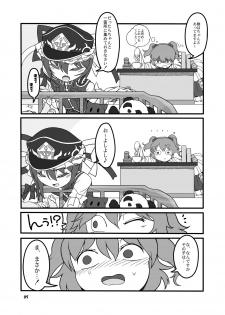 [Yashiya (YASSY)] Shift Change Eiki-sama (Touhou Project) [Digital] - page 4