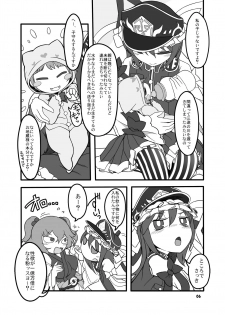 [Yashiya (YASSY)] Shift Change Eiki-sama (Touhou Project) [Digital] - page 5
