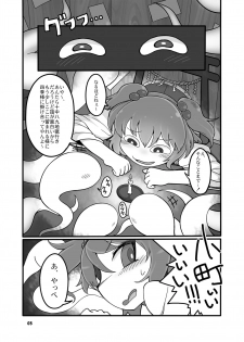 [Yashiya (YASSY)] Shift Change Eiki-sama (Touhou Project) [Digital] - page 2