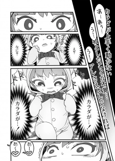 [Yashiya (YASSY)] Shift Change Eiki-sama (Touhou Project) [Digital] - page 9