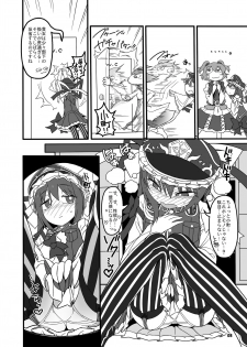 [Yashiya (YASSY)] Shift Change Eiki-sama (Touhou Project) [Digital] - page 7