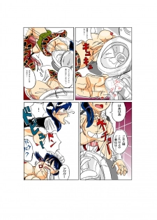 [Mashiba Kenta (Stuka)] The toilet of the snake - page 14