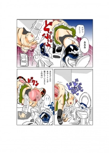 [Mashiba Kenta (Stuka)] The toilet of the snake - page 15