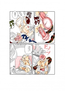 [Mashiba Kenta (Stuka)] The toilet of the snake - page 6