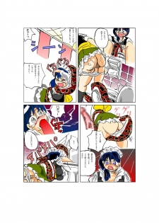 [Mashiba Kenta (Stuka)] The toilet of the snake - page 11