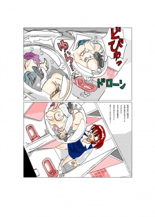 [Mashiba Kenta (Stuka)] The toilet of the snake - page 9
