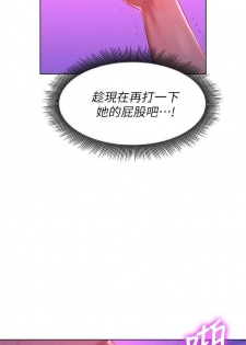 （週7）漂亮幹姐姐  1-85 中文翻譯 （更新中） - page 36