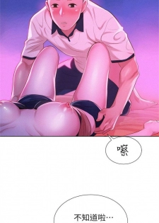 （週7）漂亮幹姐姐  1-85 中文翻譯 （更新中） - page 35