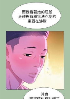 （週7）漂亮幹姐姐  1-85 中文翻譯 （更新中） - page 22
