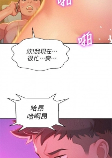（週7）漂亮幹姐姐  1-85 中文翻譯 （更新中） - page 40