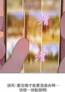 （週7）漂亮幹姐姐  1-85 中文翻譯 （更新中） - page 7