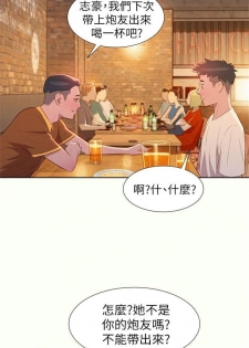 （週7）漂亮幹姐姐  1-85 中文翻譯 （更新中） - page 8