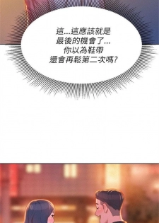 （週7）漂亮幹姐姐  1-85 中文翻譯 （更新中） - page 30