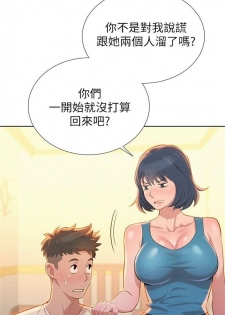 （週7）漂亮幹姐姐  1-85 中文翻譯 （更新中） - page 50