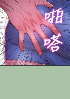（週7）漂亮幹姐姐  1-85 中文翻譯 （更新中） - page 23