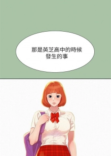 （週7）漂亮幹姐姐  1-85 中文翻譯 （更新中） - page 26