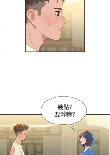 （週7）漂亮幹姐姐  1-85 中文翻譯 （更新中） - page 17
