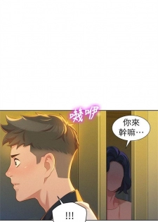 （週7）漂亮幹姐姐  1-85 中文翻譯 （更新中） - page 46