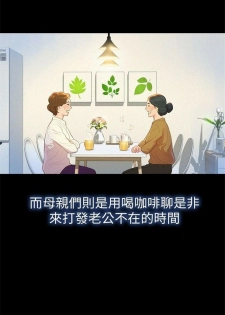 （週7）漂亮幹姐姐  1-85 中文翻譯 （更新中） - page 10