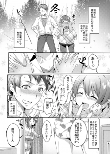 (C91) [witch's marionette (Itou Nanami)] Nukumori o Dakishimete - page 5