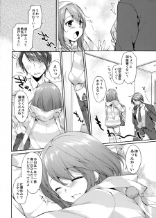 (C91) [witch's marionette (Itou Nanami)] Nukumori o Dakishimete - page 3