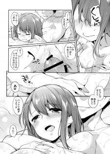 (C91) [witch's marionette (Itou Nanami)] Nukumori o Dakishimete - page 11