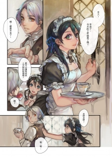 [Aoin no Junreibi (Aoin)] Orange Sunshine [Chinese] [Digital] - page 4