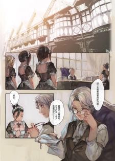 [Aoin no Junreibi (Aoin)] Orange Sunshine [Chinese] [Digital] - page 3